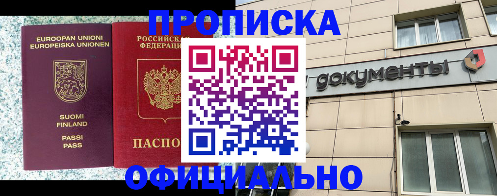миграционный учет в Твери