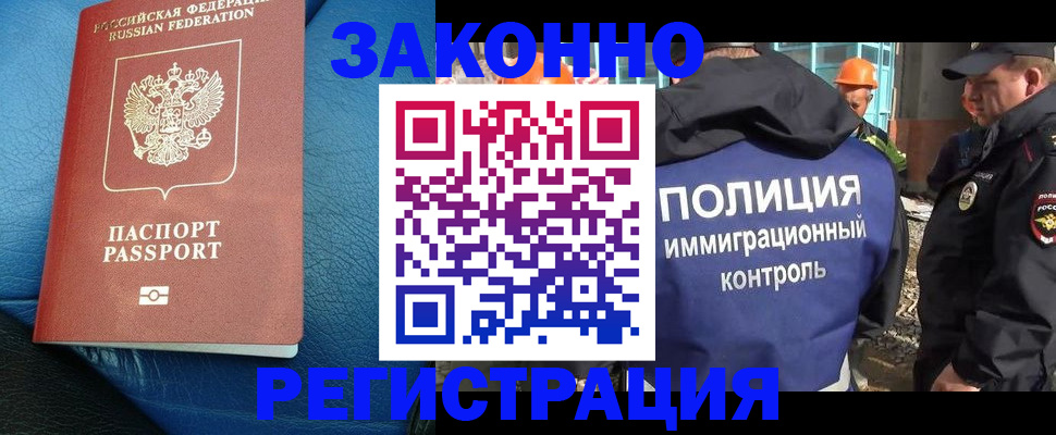 временная регистрация для школы в Твери
