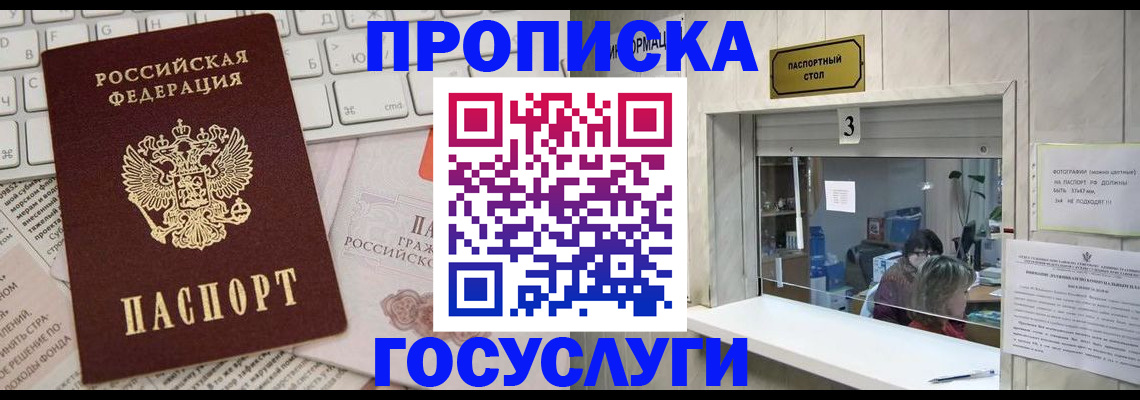 регистрация в Твери