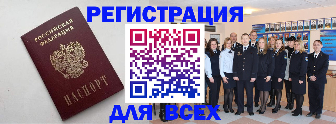 временная регистрация для школы в Твери
